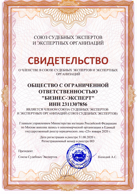 Свидетельство